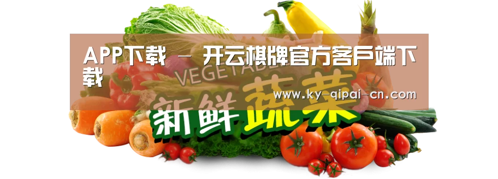 广州某某瓜果蔬菜基地