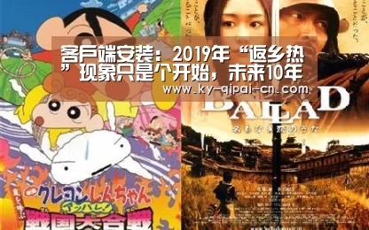 客户端安装